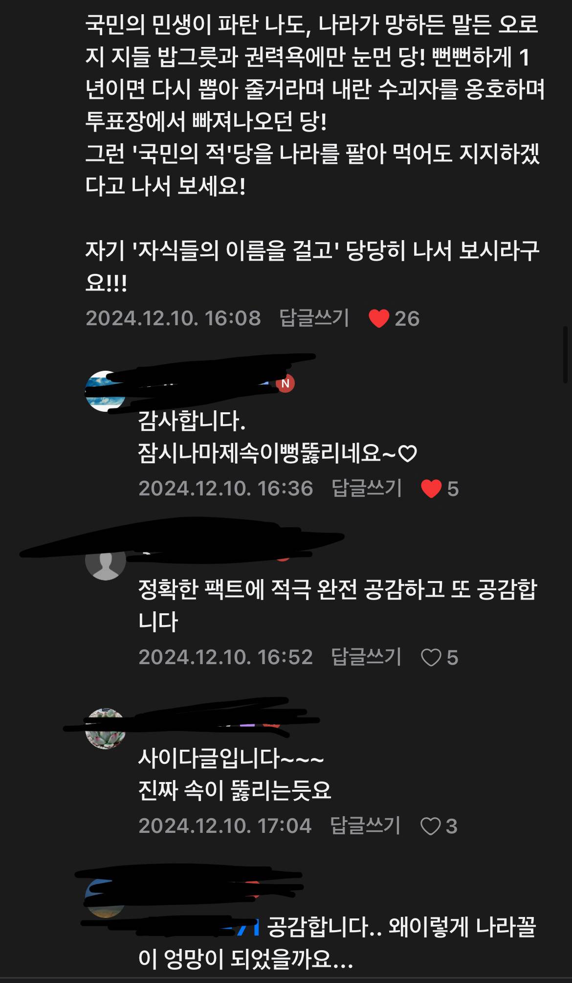 맘카페에서 올라온 글 | 인스티즈