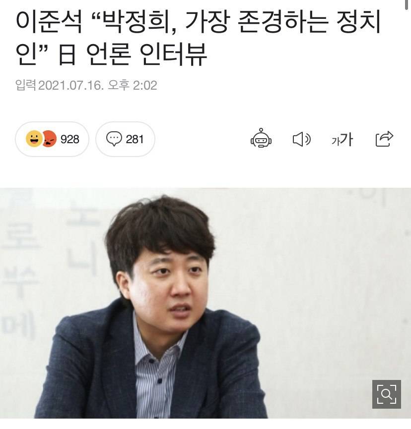 박정희를 가장 존경한다고 하는 사람 | 인스티즈