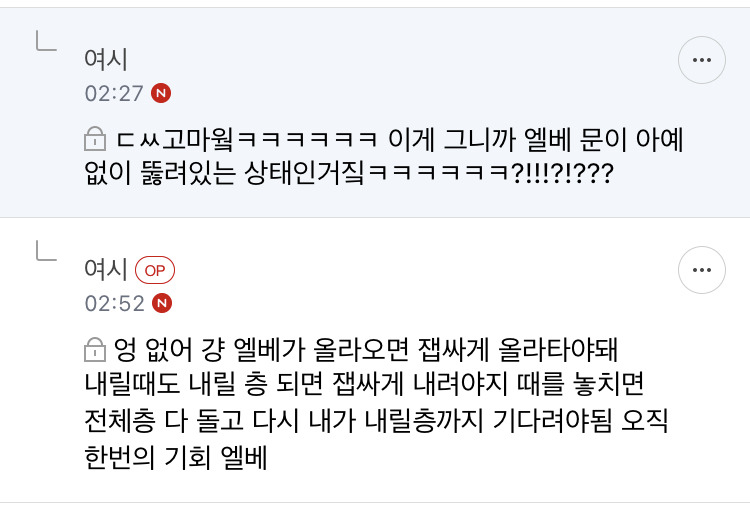진짜 희한한 엘베 봤어 | 인스티즈