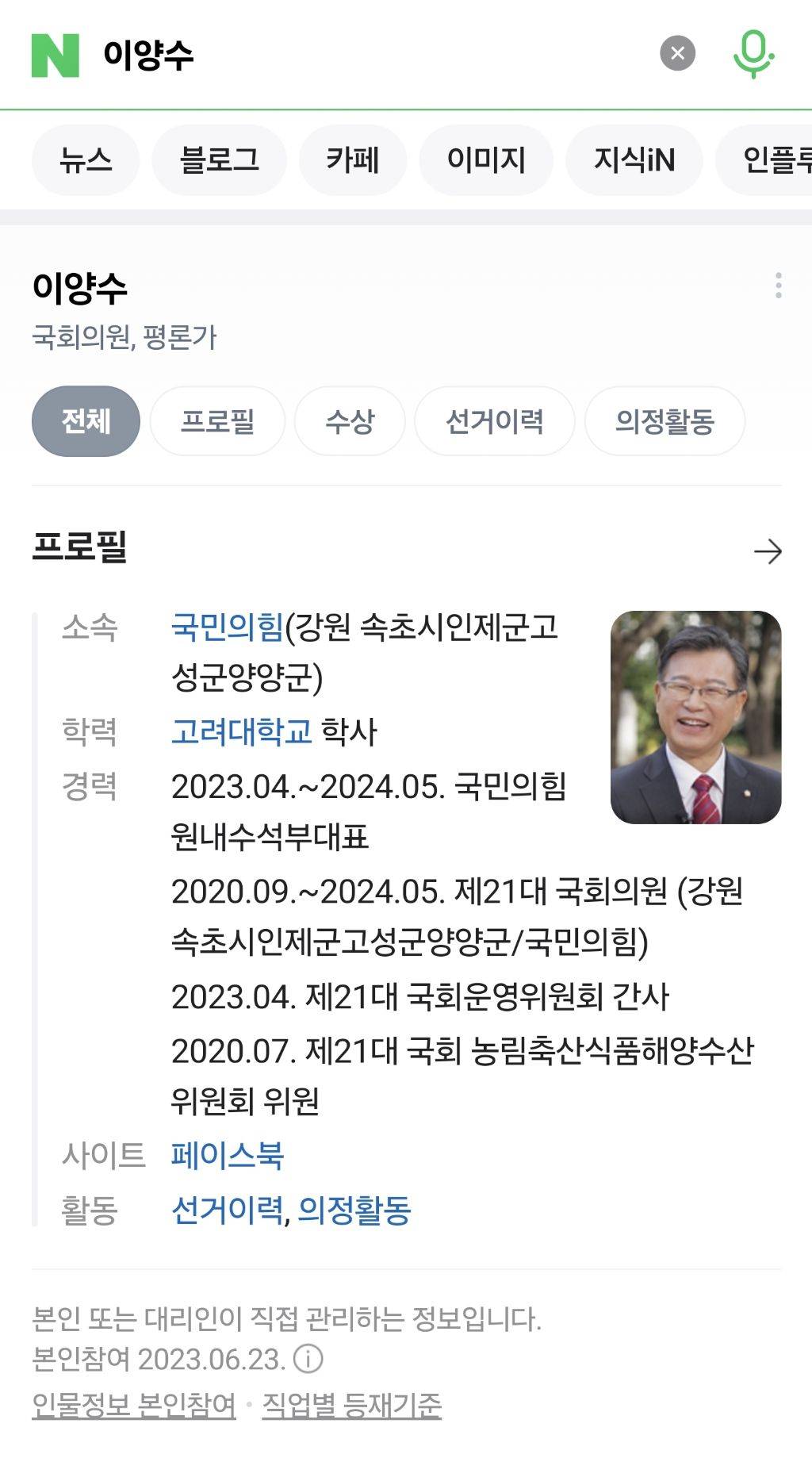 "이재명 불출마하면 당장 탄핵" '그걸 왜 엮나' 기자도 황당 | 인스티즈