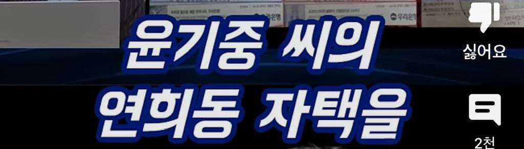 윤석열 애비 윤기중 통장 사본 대공개‼️‼️ | 인스티즈