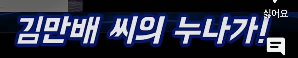 윤석열 애비 윤기중 통장 사본 대공개‼️‼️ | 인스티즈