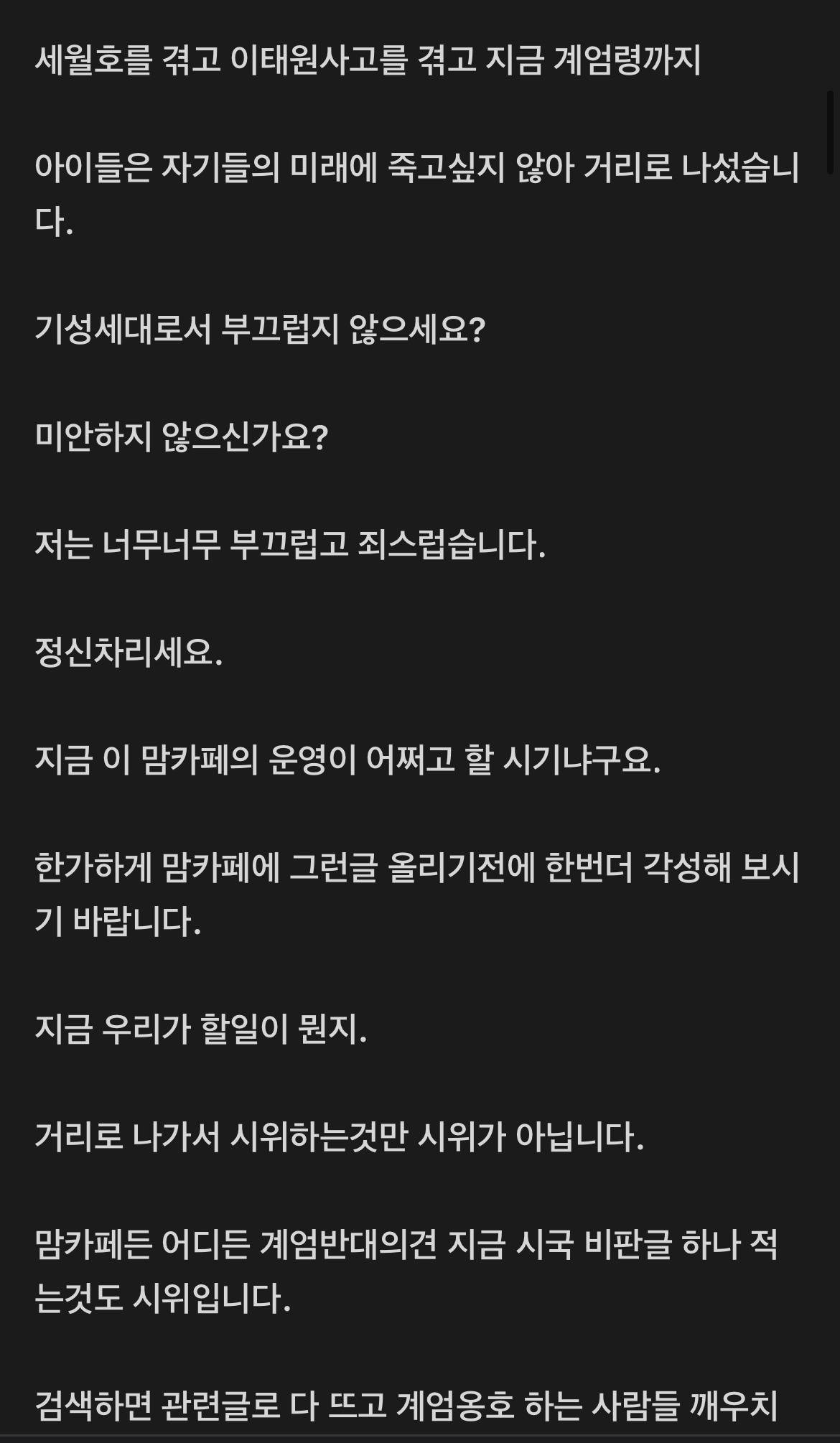 맘카페에서 올라온 글 | 인스티즈