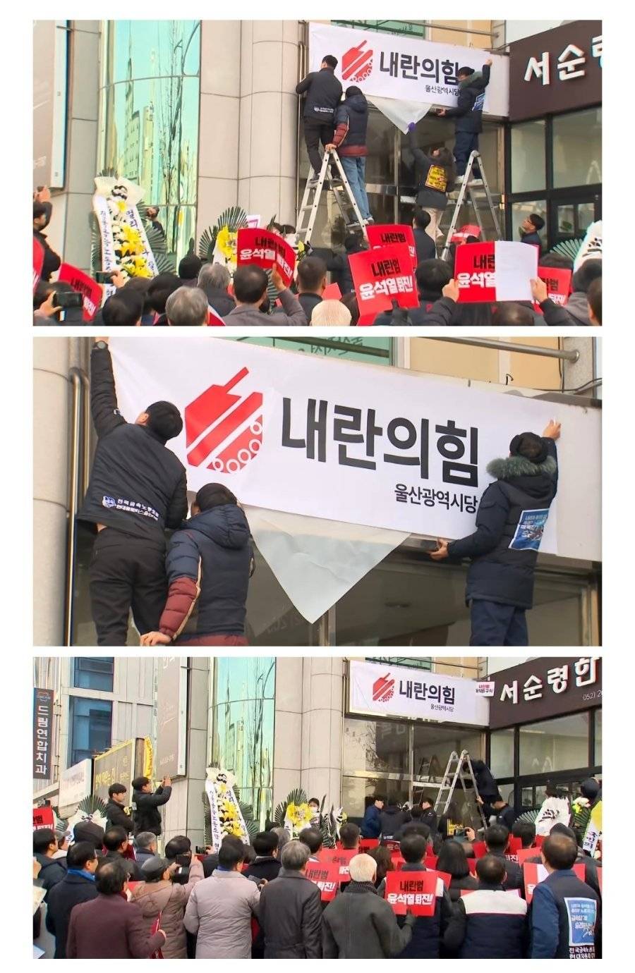 울산 국민의 힘 사무실 방문한 금속노조 근황 | 인스티즈