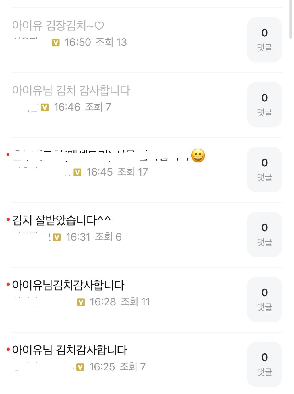아이유 최신 근황 | 인스티즈