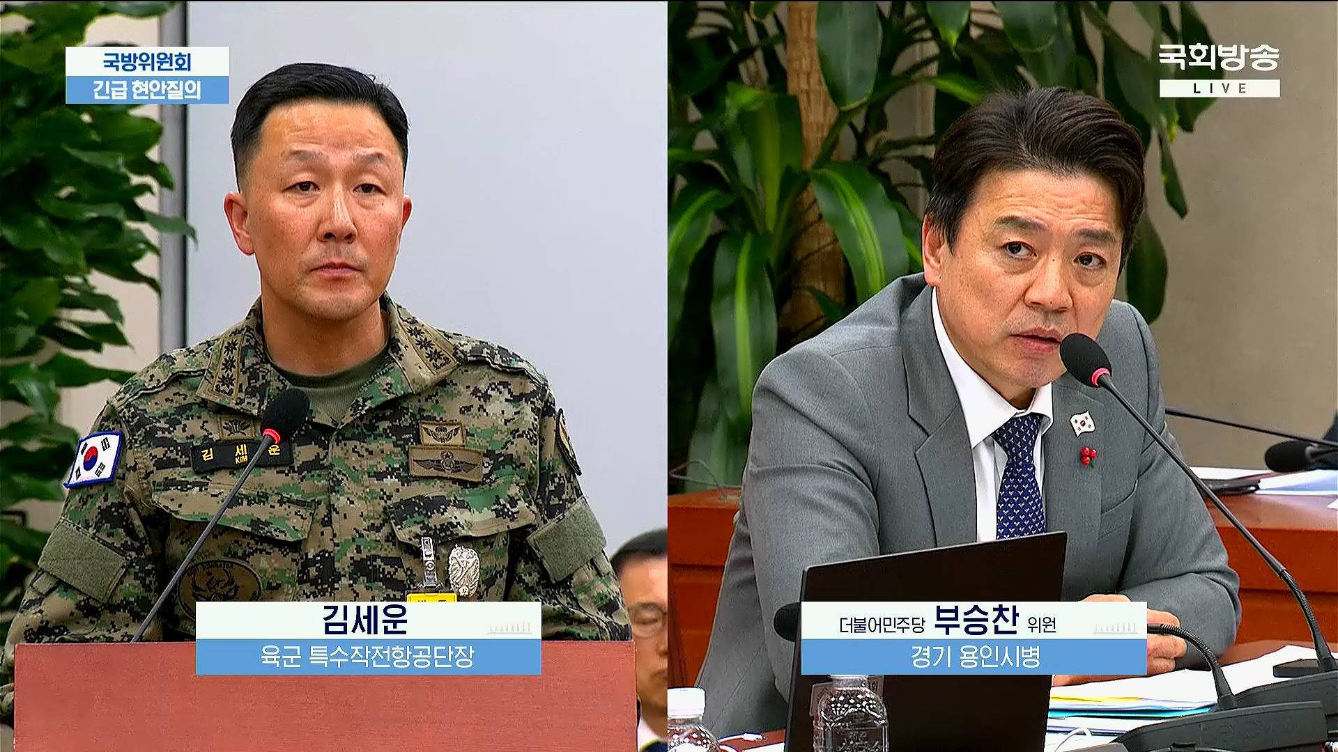 부승찬: 이거 월권한 거야! 권한도 없는데 승인을 했다고! | 인스티즈