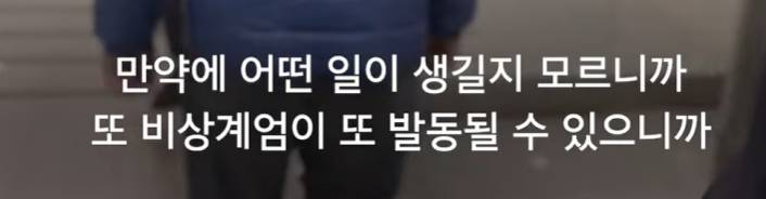 우원식 국회의장 계엄령 이후로 국회 내에서 숙식 해결 중 | 인스티즈