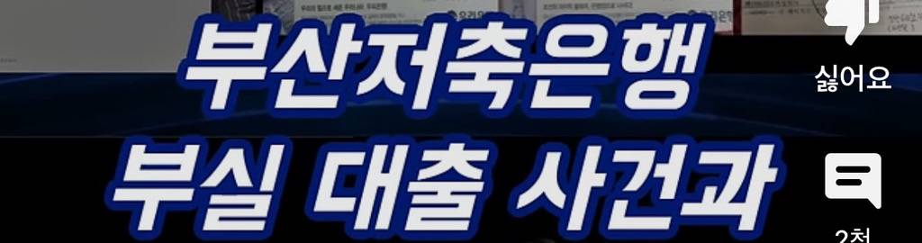 윤석열 애비 윤기중 통장 사본 대공개‼️‼️ | 인스티즈