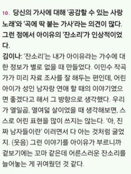 김이나 일베논란만큼이나 충격적이나 논란안된 가사 의미 | 인스티즈