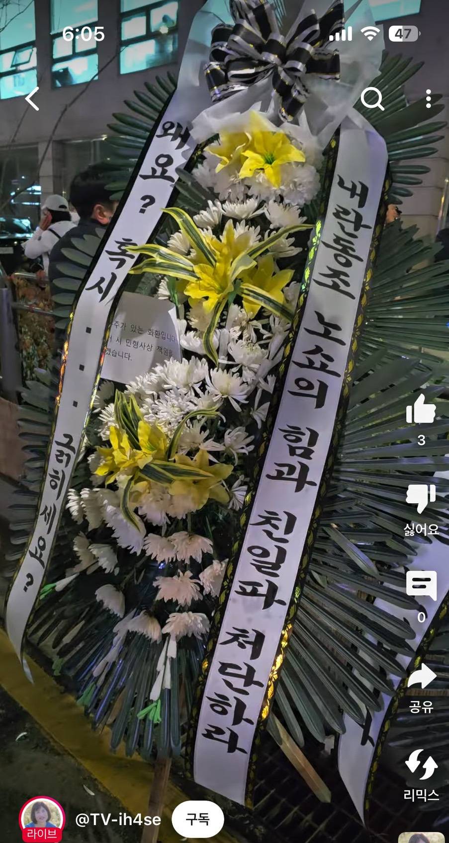 나경원 사무실 앞 상황 | 인스티즈