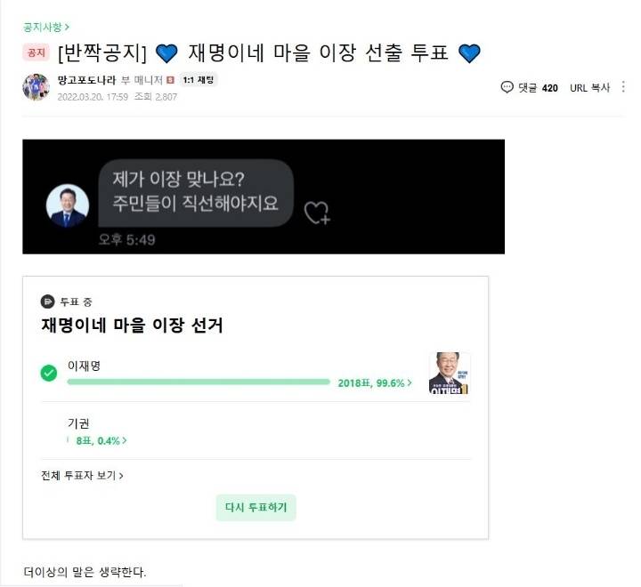 마르지않는... 웃수저샘물 이재명..jpgif | 인스티즈