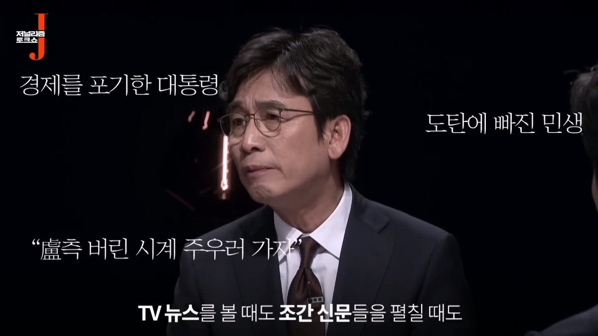 노무현 대통령이 언론에 난도질 당했던 이유.jpg | 인스티즈