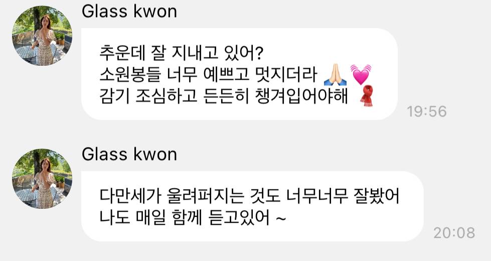 소녀시대 유리 버블 메세지.jpg | 인스티즈