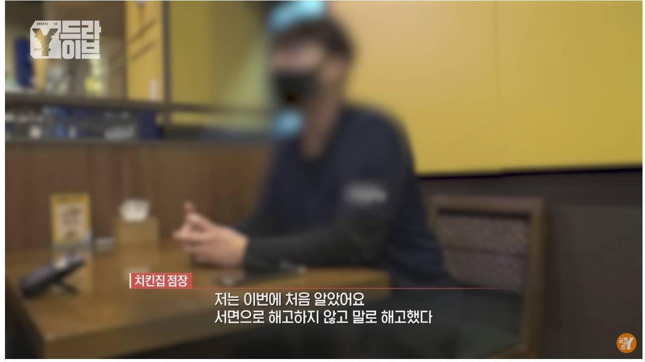 4개월간 10번 해고당한 역대급 알바빌런 | 인스티즈