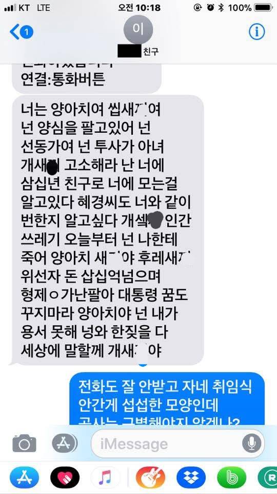 이재명이 친구한테 손절 당하고 쓴 6년전 페북 글 | 인스티즈