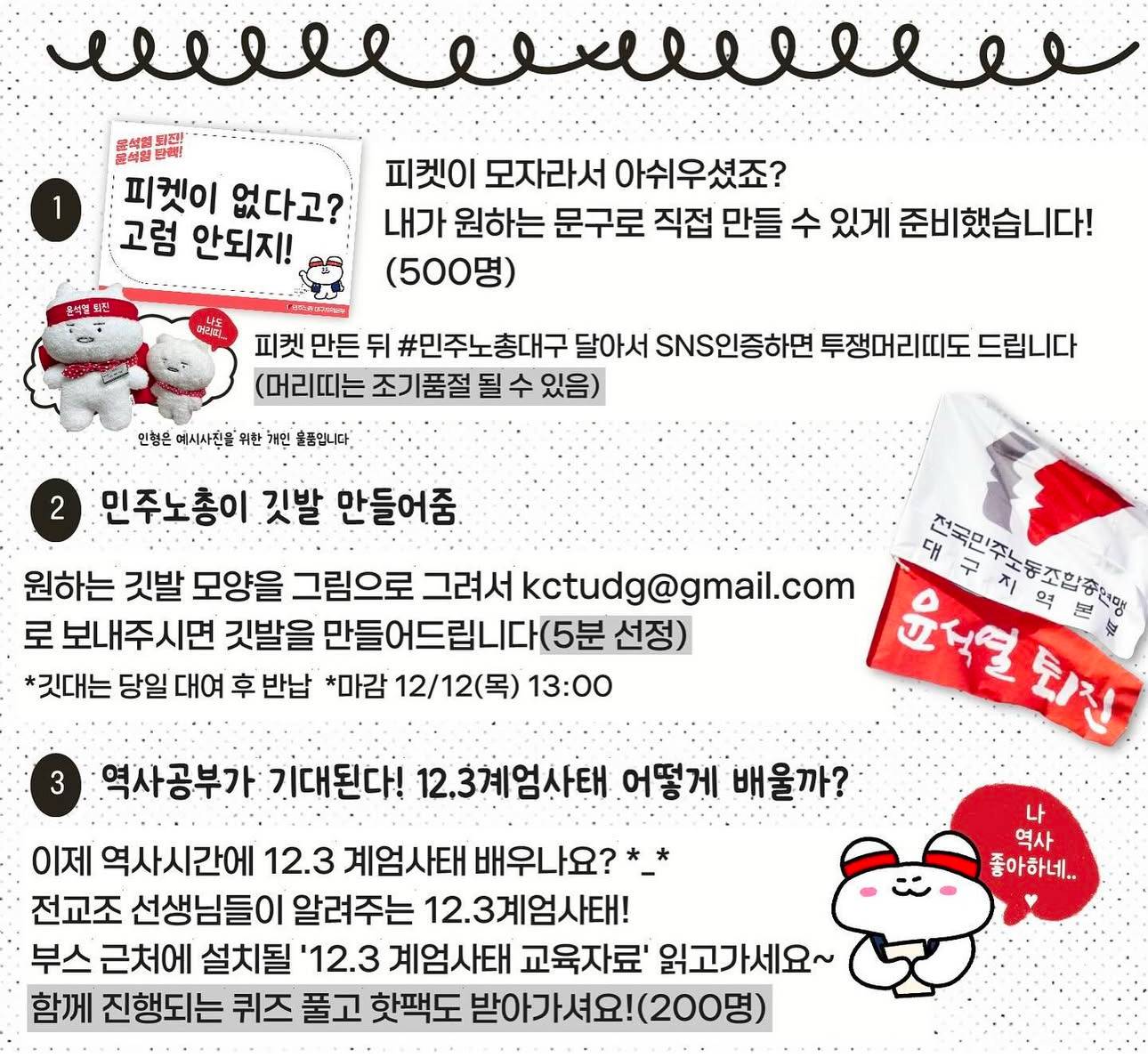 대구 민주노총이 피켓과 깃발 제작 지원한다고 함 | 인스티즈