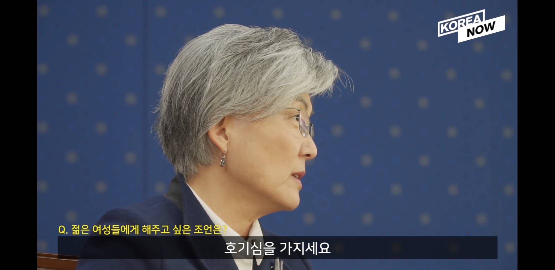 강경화 장관님이 젊은 여성들에게 해주고 싶은 조언.jpg | 인스티즈