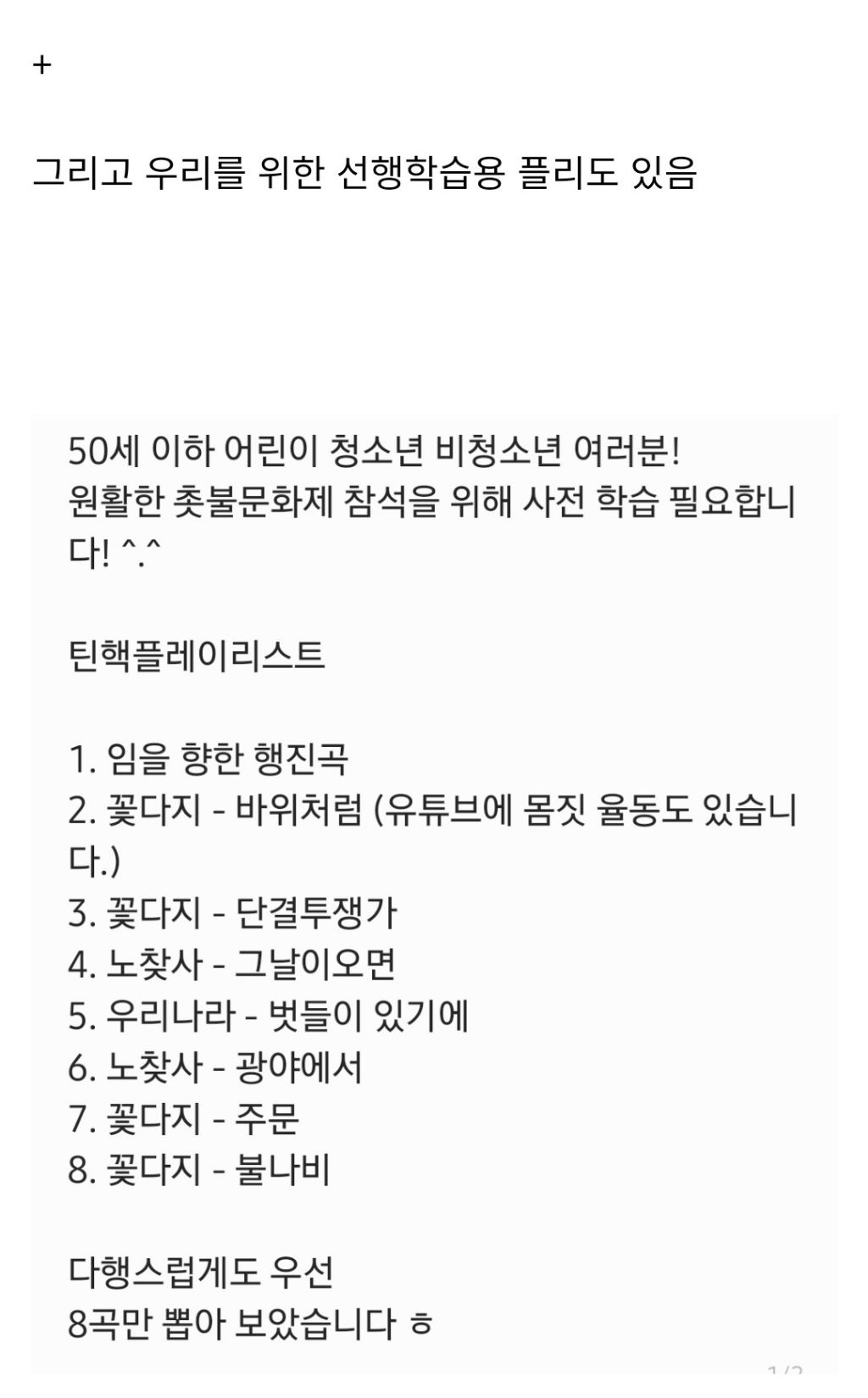 현재 어르신들 카톡방에 돌고 있는 것 | 인스티즈