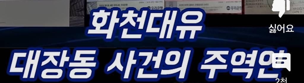 윤석열 애비 윤기중 통장 사본 대공개‼️‼️ | 인스티즈