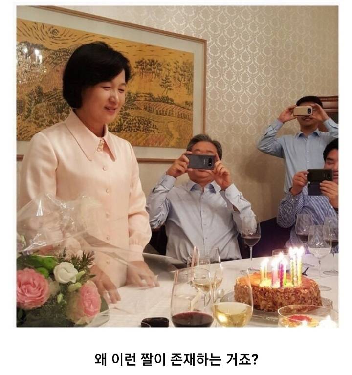 전설의 추미애 생일파티 짤 | 인스티즈
