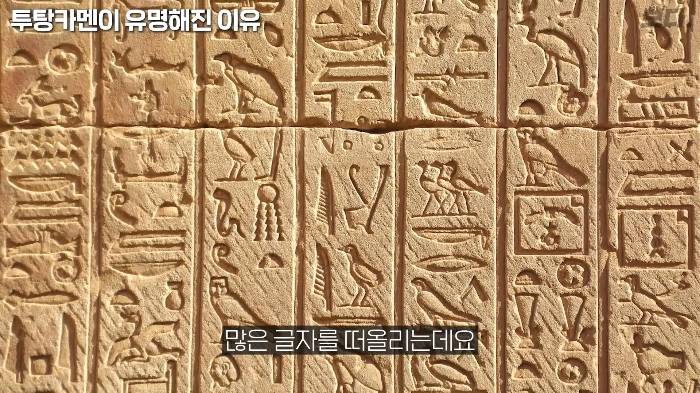 생전엔 존재감도 없었지만 죽어서는 도굴 당하지 않아 가장 유명해진 투탕카멘 | 인스티즈