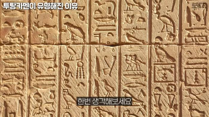 생전엔 존재감도 없었지만 죽어서는 도굴 당하지 않아 가장 유명해진 투탕카멘 | 인스티즈