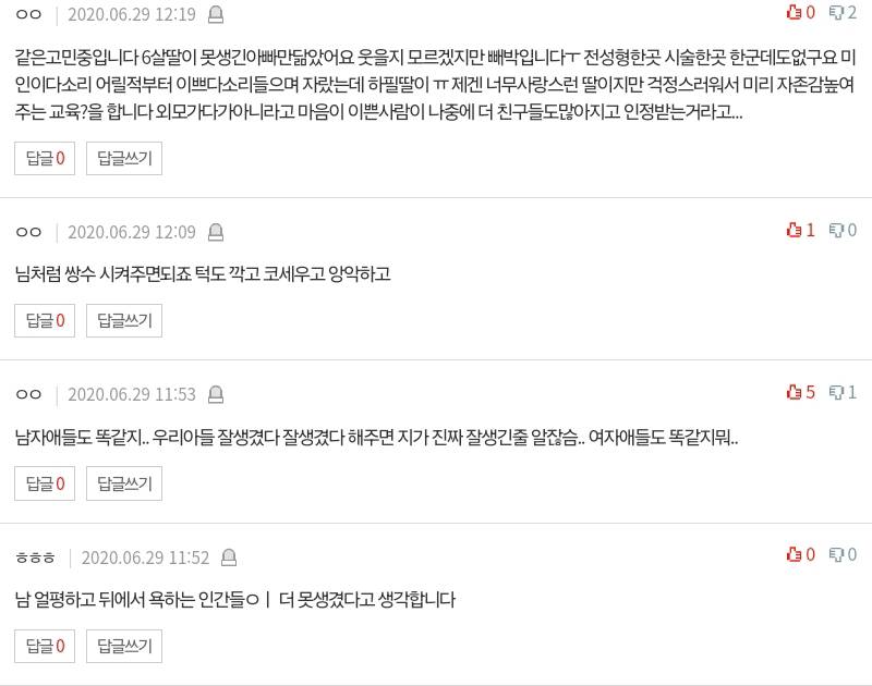 5살 딸이 못생겨서 걱정이에요.pann | 인스티즈
