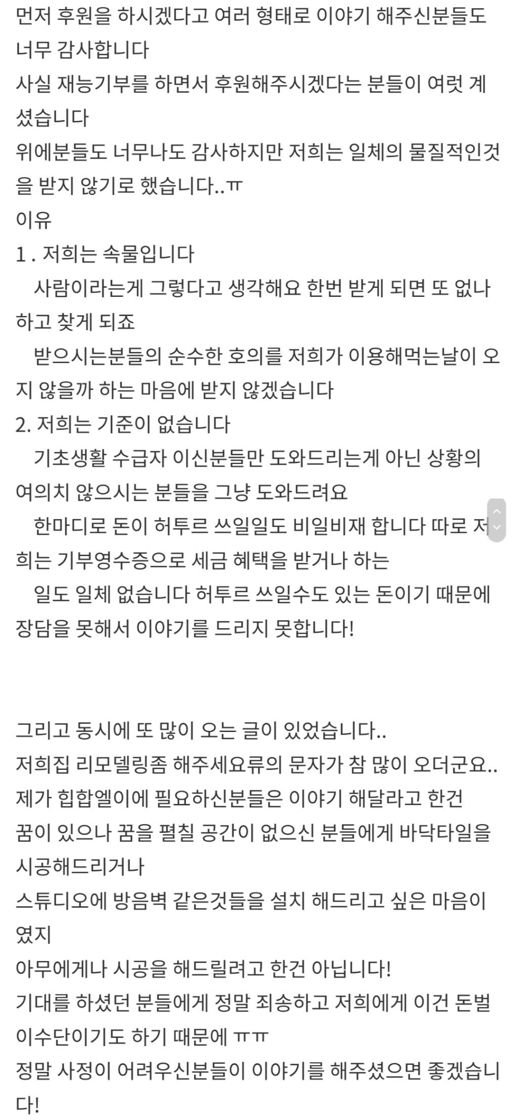 1년 동안 재능기부하고 다닌 사람 | 인스티즈