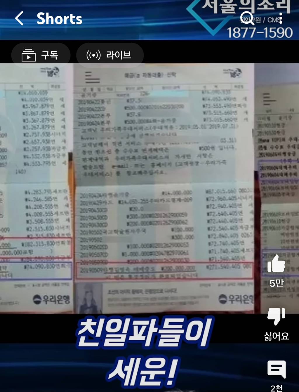 윤석열 애비 윤기중 통장 사본 대공개‼️‼️ | 인스티즈