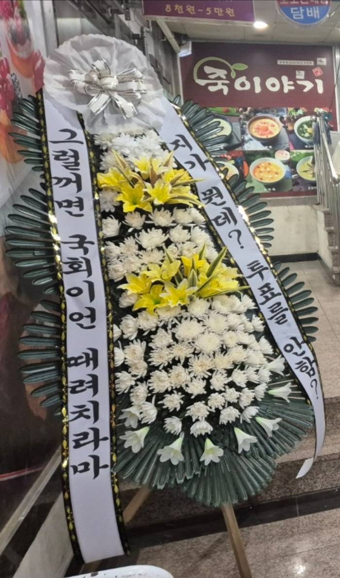 사투리 걸걸한 부산 근조화환ㅋㅋㅋㅋㅋㅋ | 인스티즈