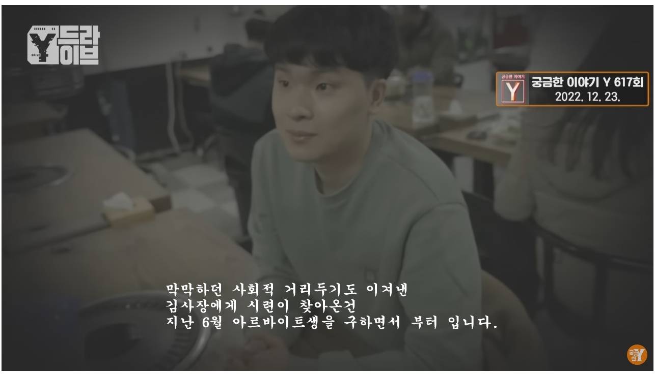 4개월간 10번 해고당한 역대급 알바빌런 | 인스티즈