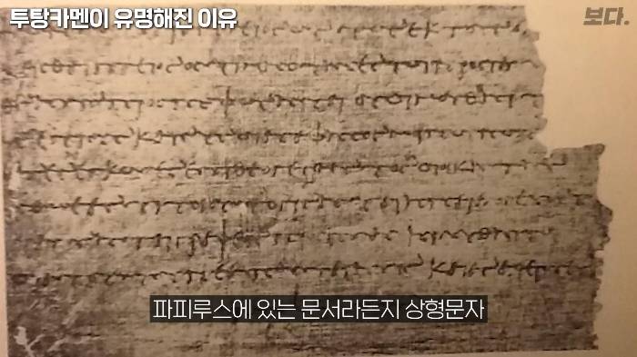 생전엔 존재감도 없었지만 죽어서는 도굴 당하지 않아 가장 유명해진 투탕카멘 | 인스티즈