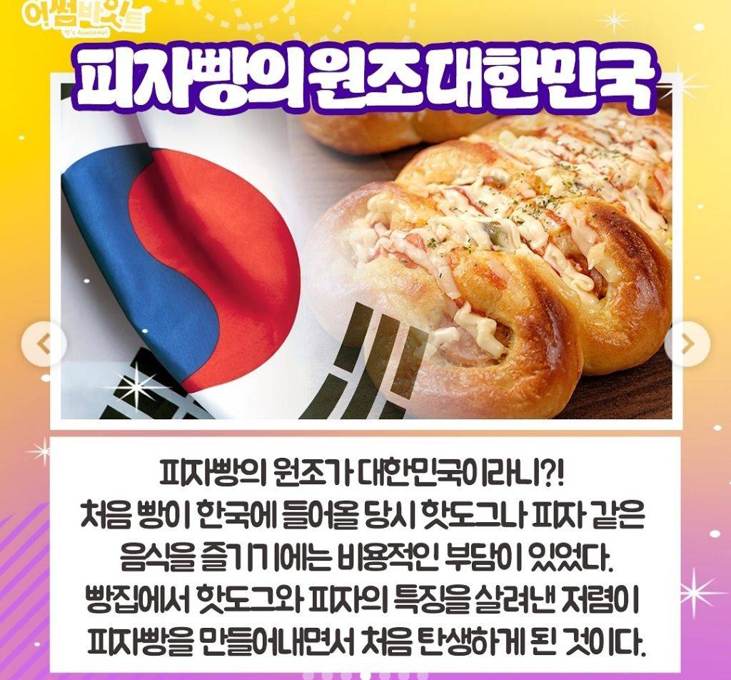 프랑스인들이 충격 받는 한국 음식 .jpg | 인스티즈