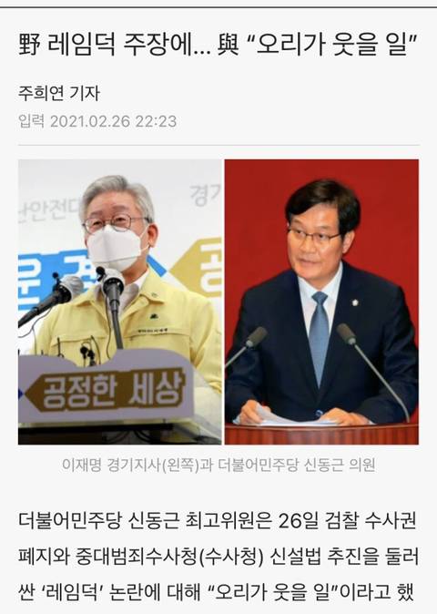 이재명 루머 날조 됐던 거 또 하나 밝혀짐 ㅇㅇ.jpg | 인스티즈