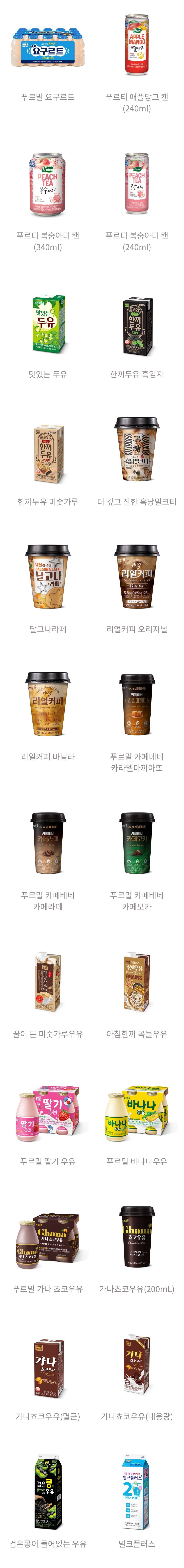 '계엄선포가 대통령의 통치행위'라는 내란동조자 윤상현, 이거 먹으면 윤상현 주머니로 들어간다 "푸르밀" 제품 목록 | 인스티즈