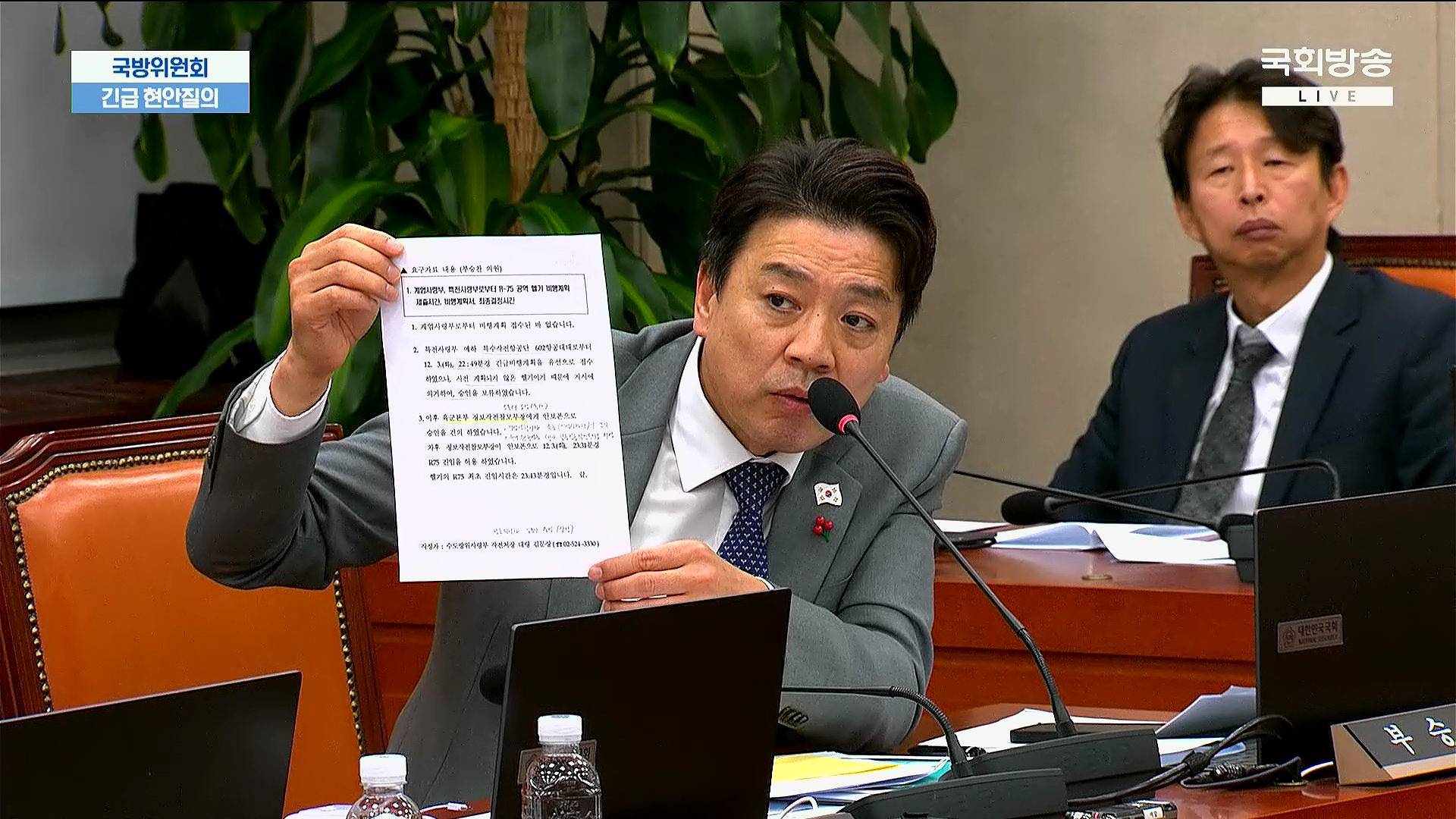 부승찬: 이거 월권한 거야! 권한도 없는데 승인을 했다고! | 인스티즈