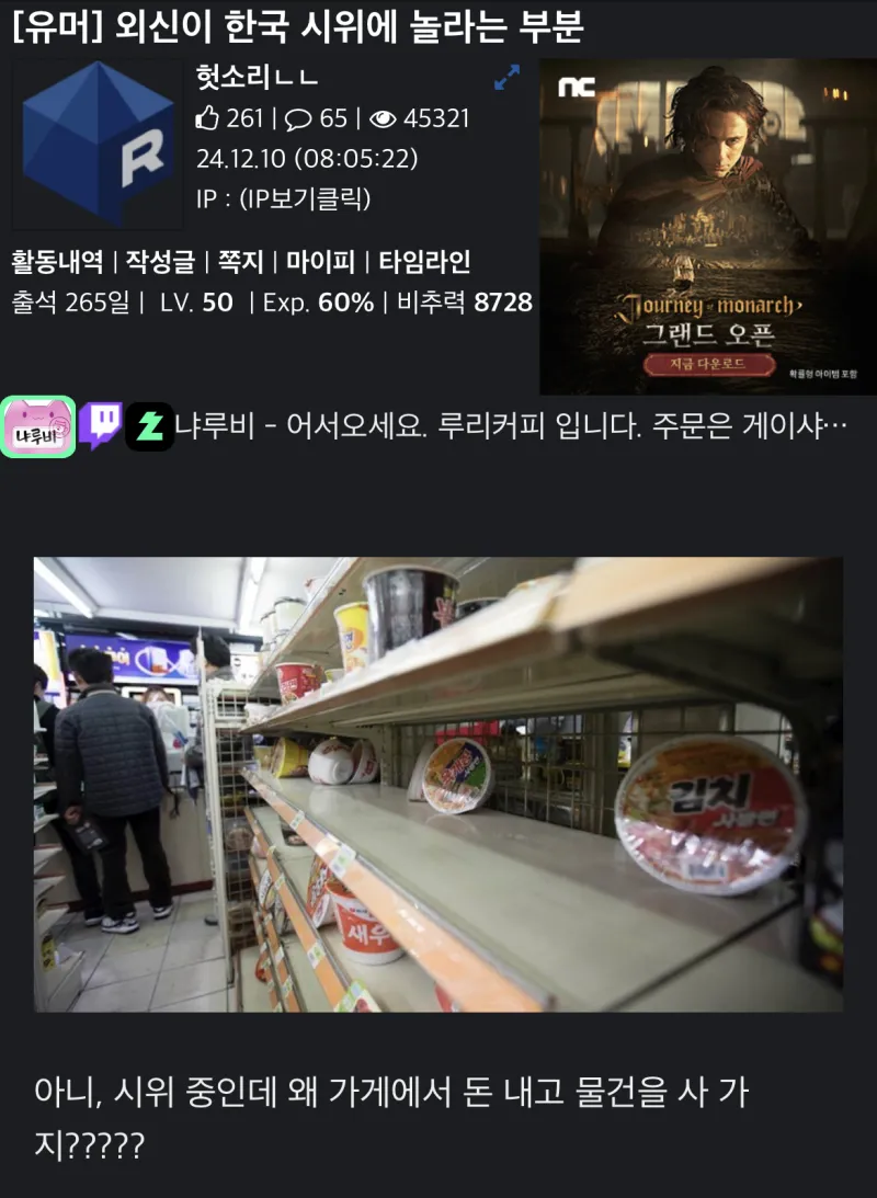 외신들이 한국에서 놀라는 부분.jpg | 인스티즈