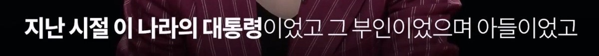 노무현 대통령이 언론에 난도질 당했던 이유.jpg | 인스티즈