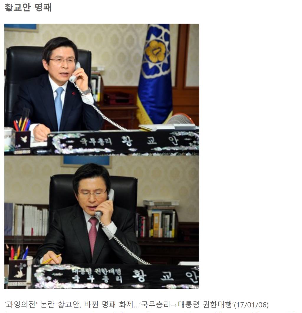 대한민국 역사상 가장 의전에 미쳤던 정치인 | 인스티즈