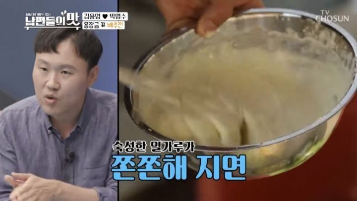 배추전 처음 먹어본다는 박명수.jpg | 인스티즈