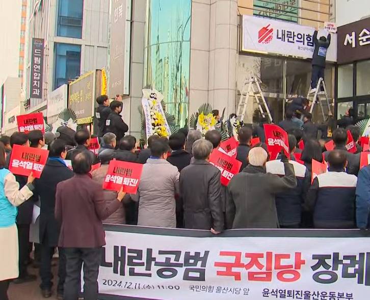 울산에서 이 체포 퍼포먼스중 | 인스티즈