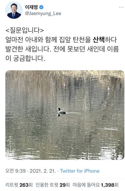 이재명 루머 날조 됐던 거 또 하나 밝혀짐 ㅇㅇ.jpg | 인스티즈