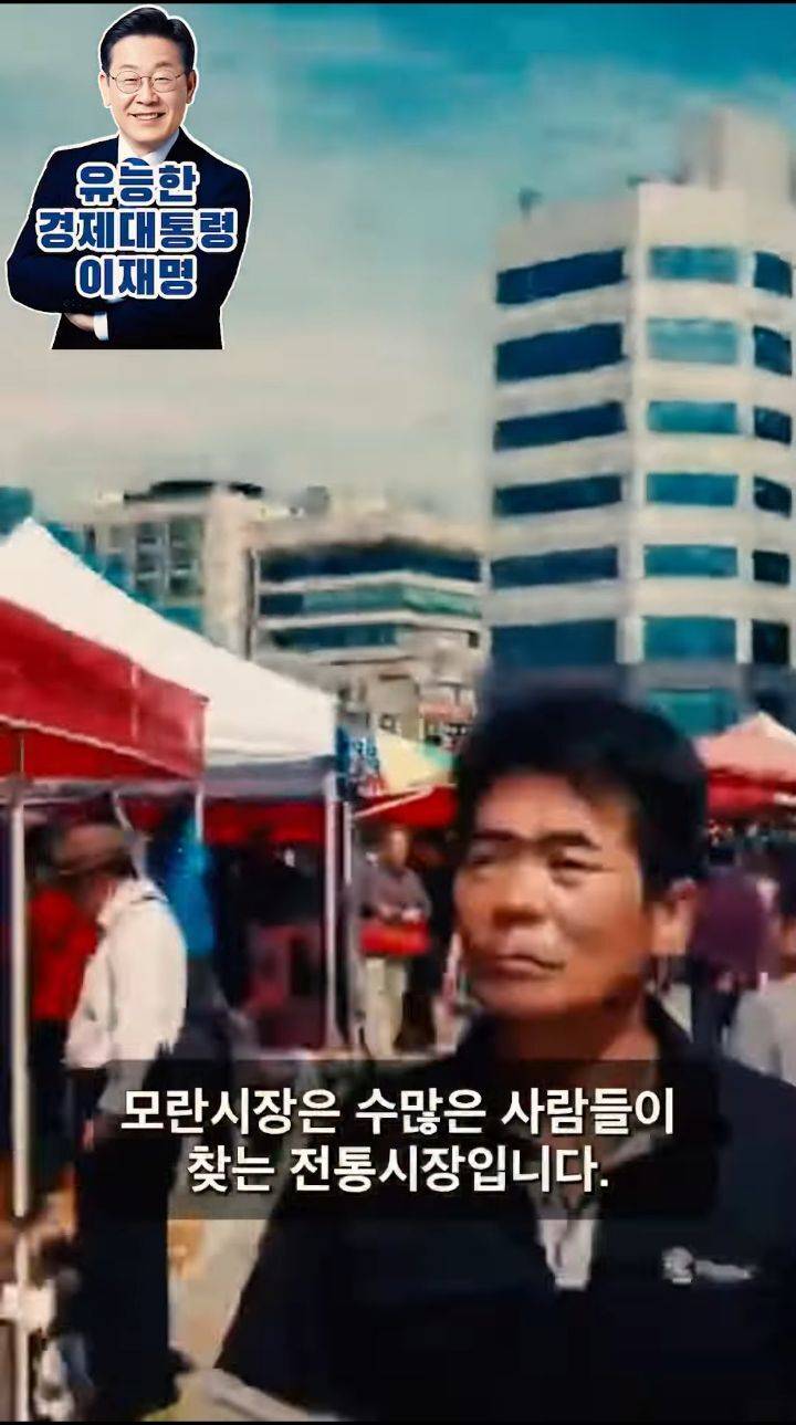 성남 모란 개시장을 단순히 밀어버린게 아니었던 이재명 | 인스티즈