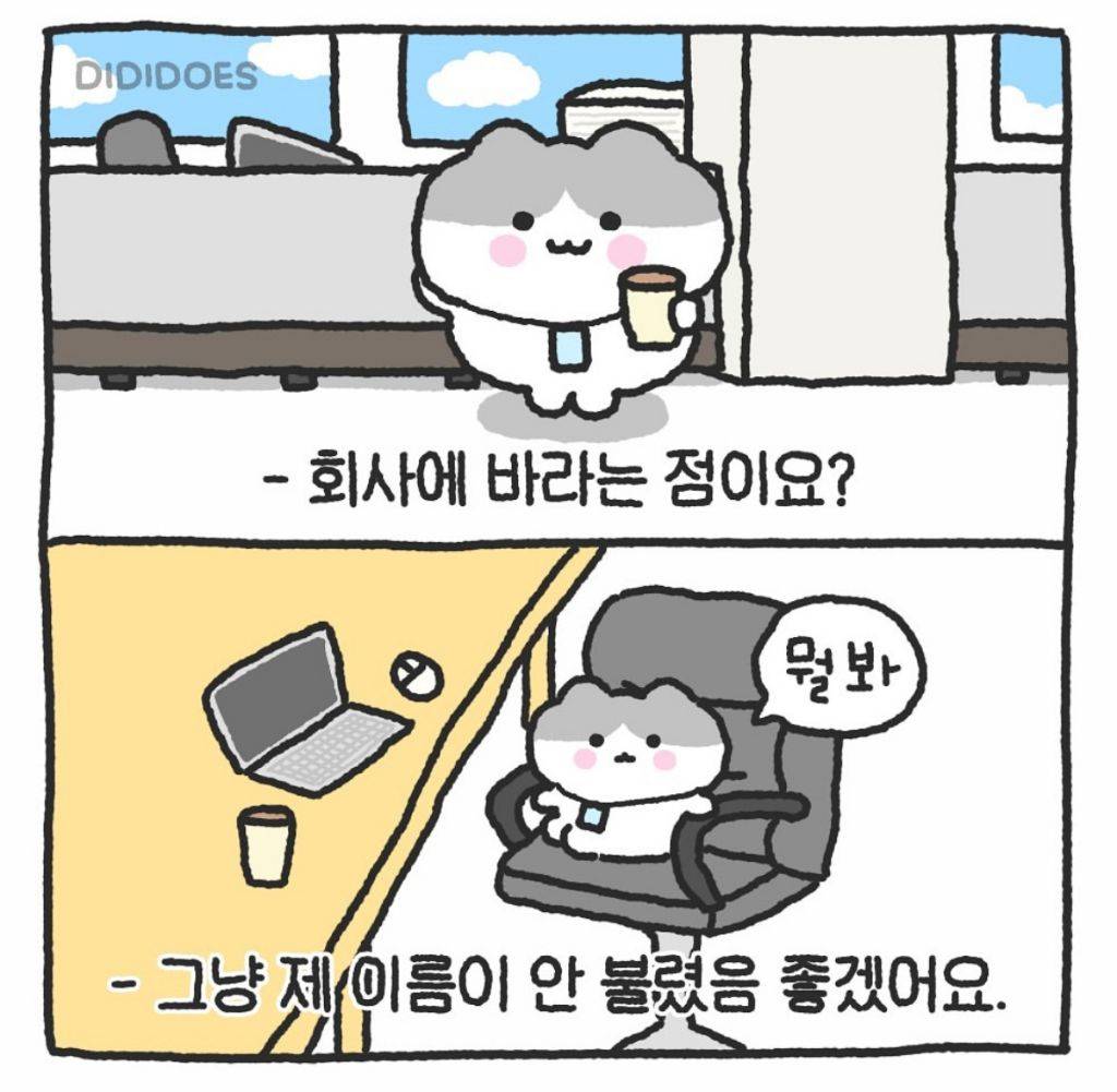 직장인이 사용하기 좋은 짤들 | 인스티즈