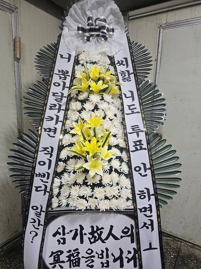 장례식한다길래 진짜해버린 부산 | 인스티즈