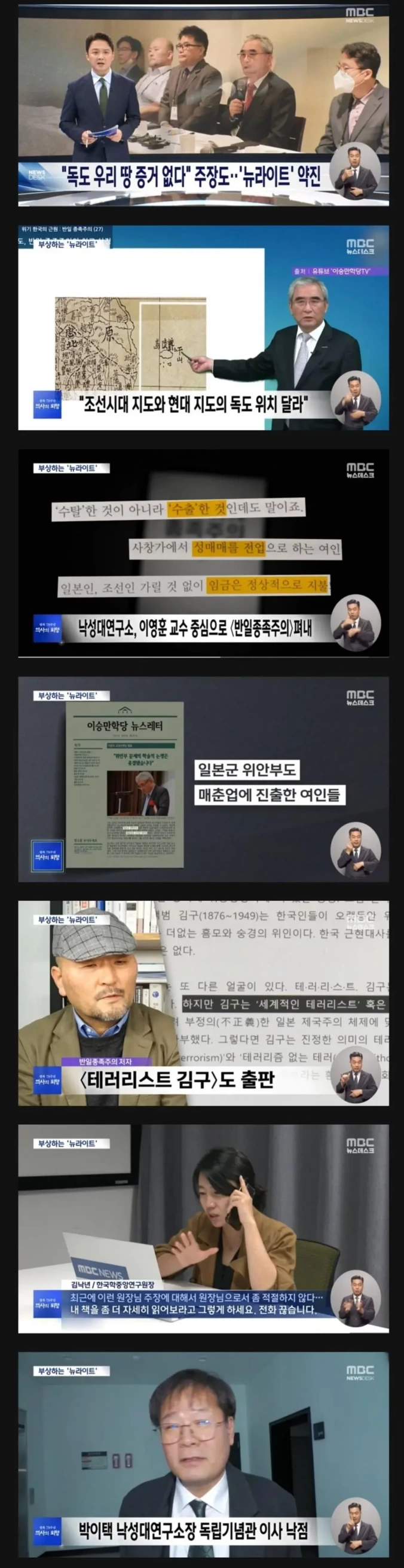 독립기념관 이사 : 독도 우리땅 아님 | 인스티즈