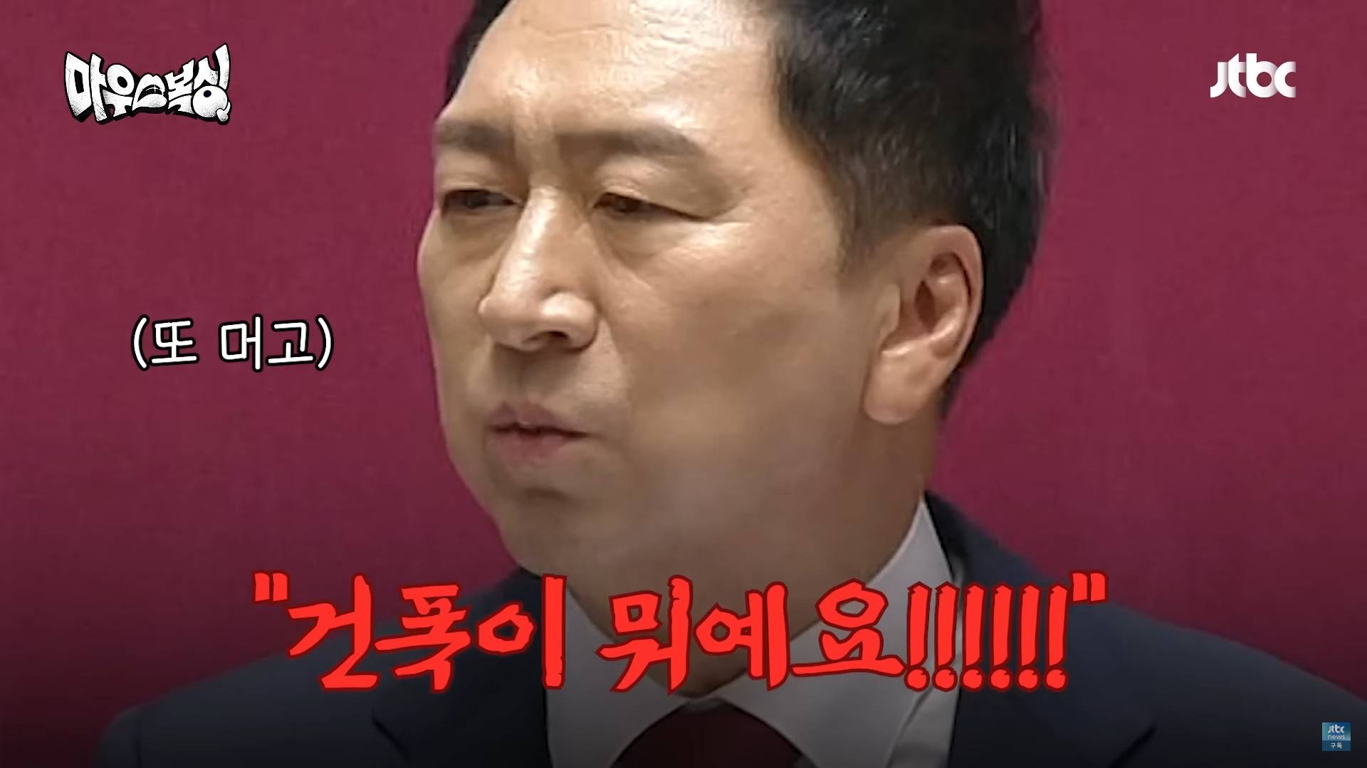 "야! 정청래!!!!!" "왜!!ㅋ'" | 인스티즈