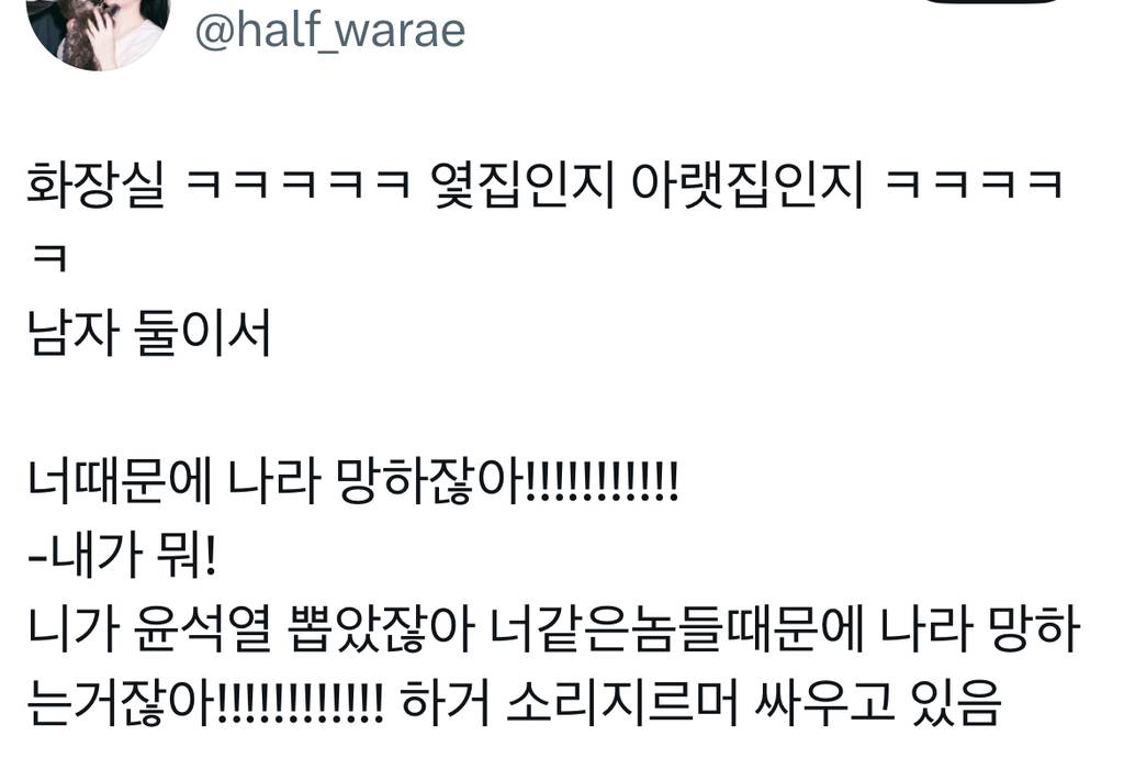 화장실 ㅋㅋㅋㅋㅋ 옃집인지 아랫집인지 ㅋㅋㅋㅋㅋ | 인스티즈