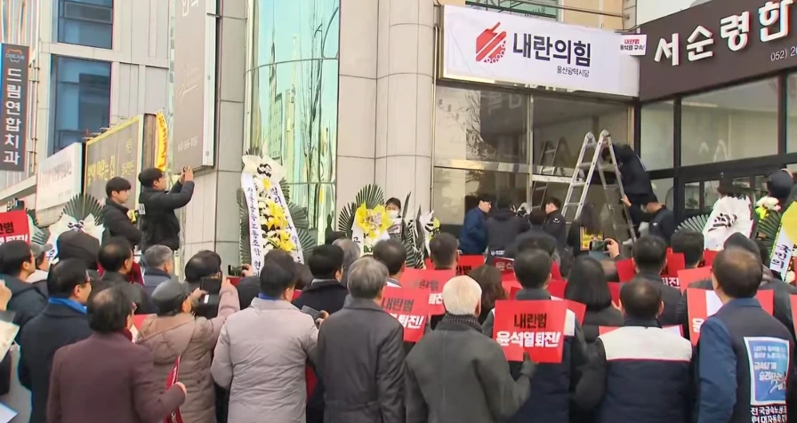 실시간 변경된 울산 국민의 힘 당사 간판..jpg | 인스티즈