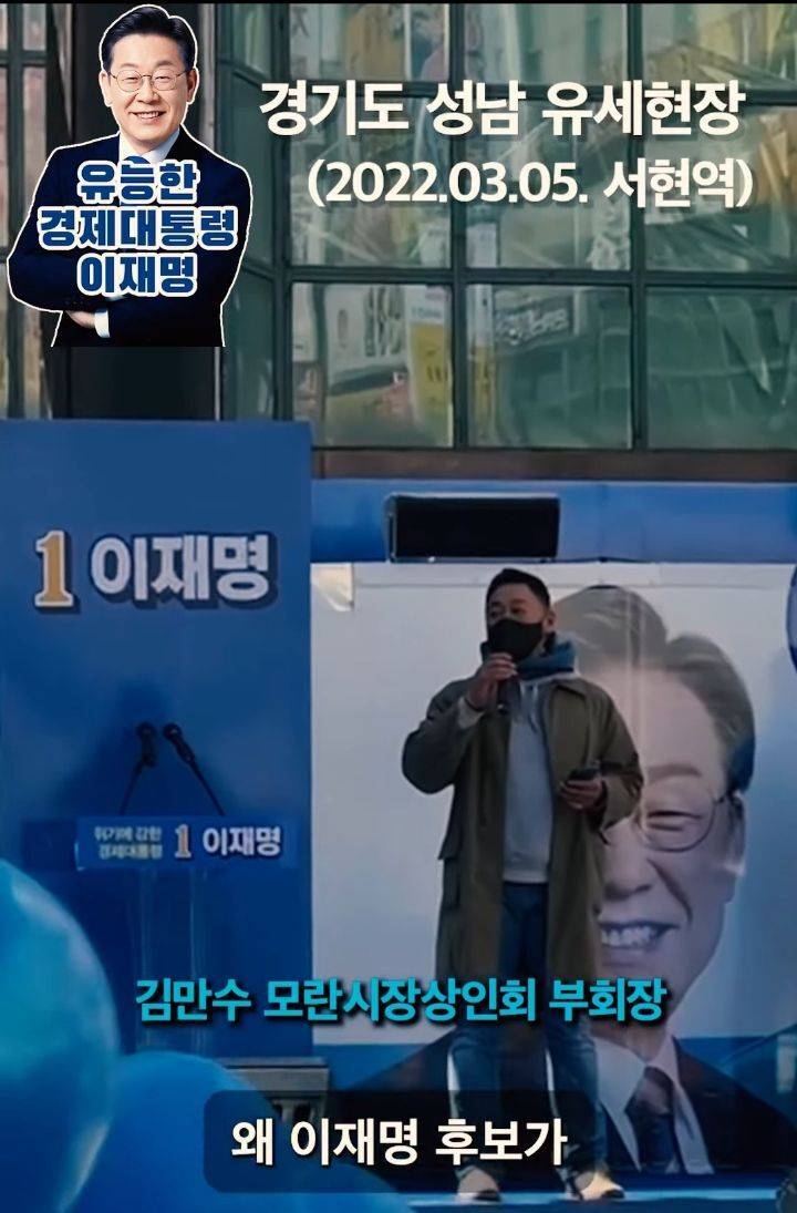 성남 모란 개시장을 단순히 밀어버린게 아니었던 이재명 | 인스티즈